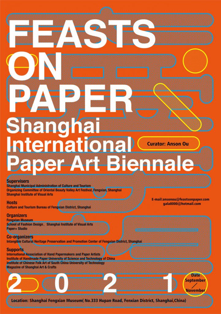 Shanghai International Paper Art Biennale